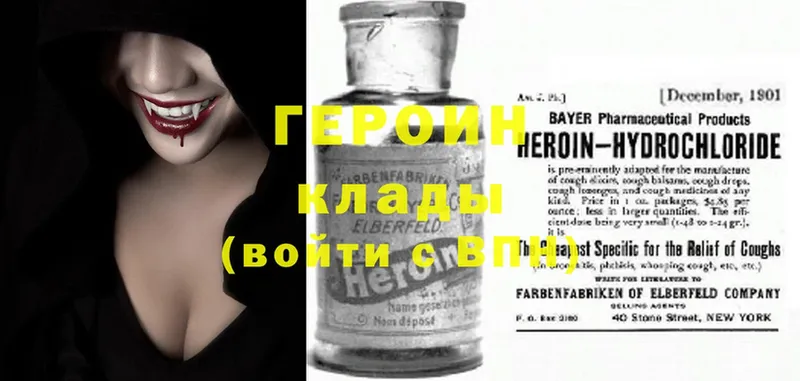 Героин Heroin  магазин    Хотьково 