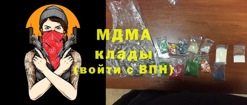 MDMA crystal  купить   Хотьково 