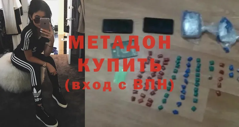 Метадон мёд  Хотьково 