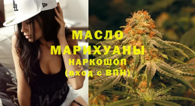 ТГК THC oil  Хотьково 